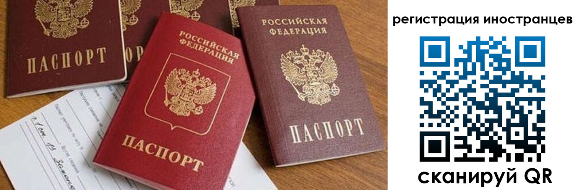 временная регистрация для всех в Магаданской области
