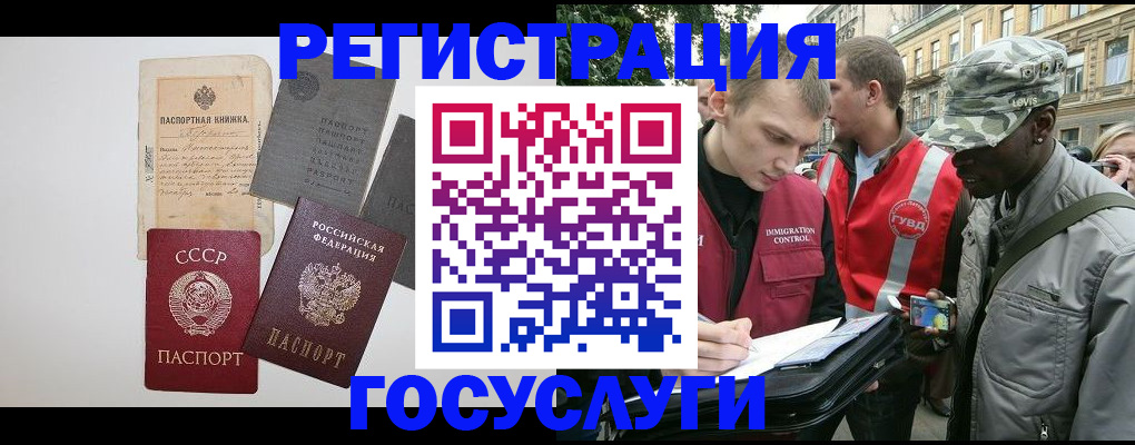 временная регистрация адрес в Магаданской области