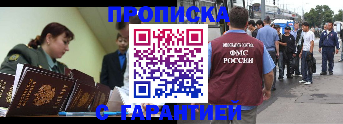 временная регистрация поиск в Магаданской области