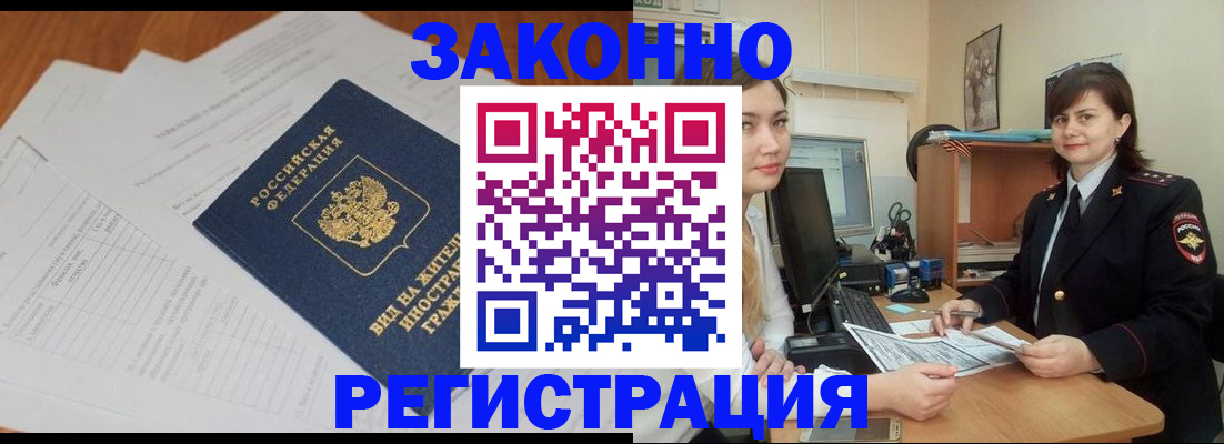 прописка от собственника в Магаданской области