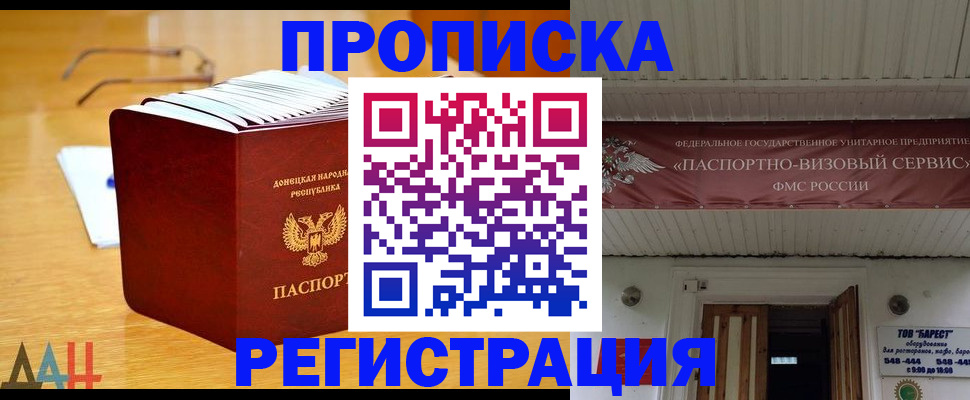 временная регистрация адрес в Магаданской области