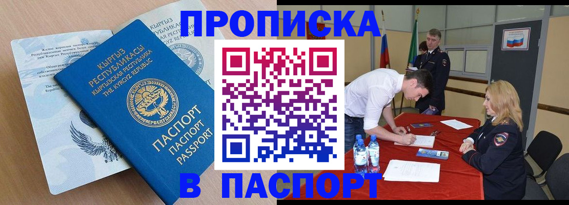 временная регистрация для всех в Магаданской области